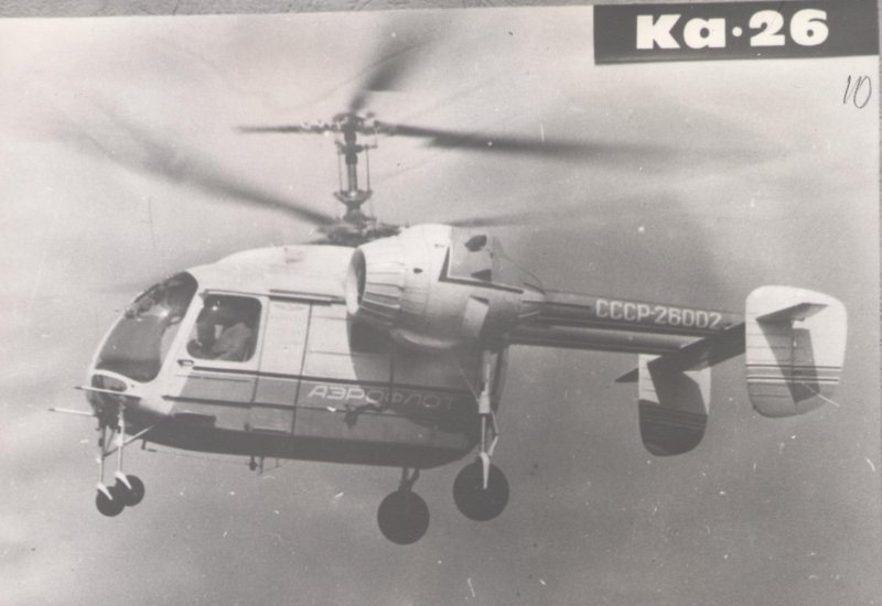 18 Августа первый полет ка-26