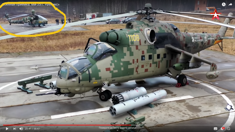 Ми-24 Феникс