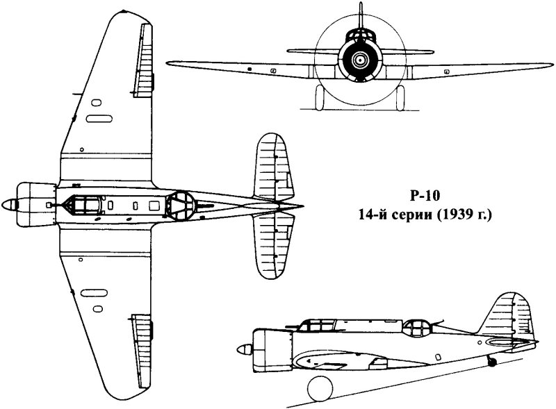 Р-10 самолёт-разведчик
