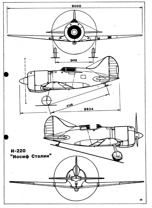 Истребитель и-220 (ИС)