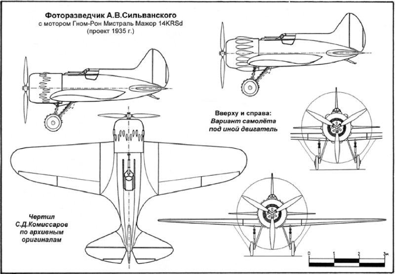 Сильванский авиаконструктор