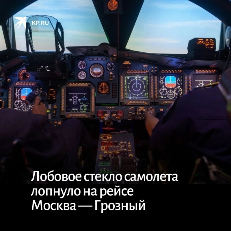Кабина пилота самолета