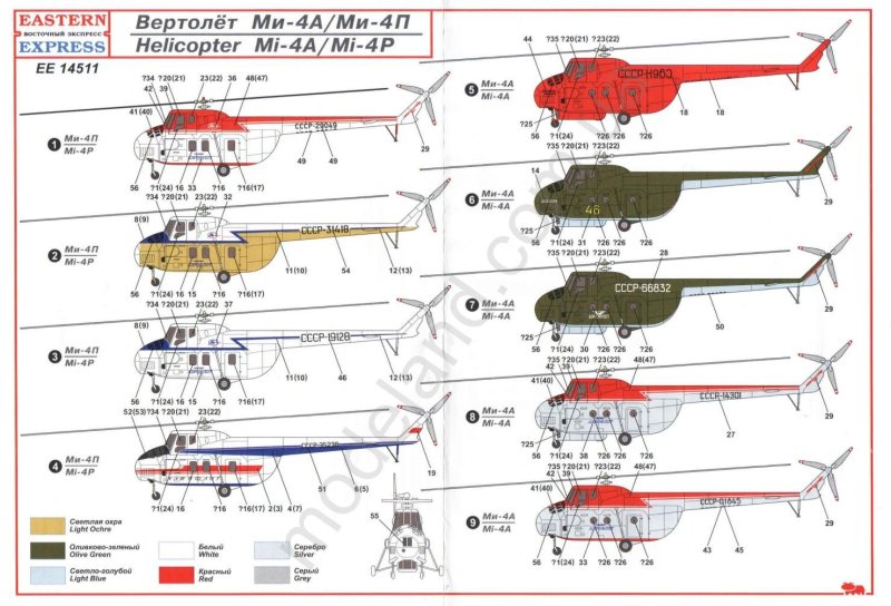 Ми-4 модель Восточный экспресс