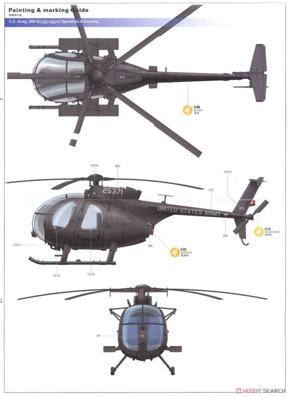 Модель вертолета MH-6