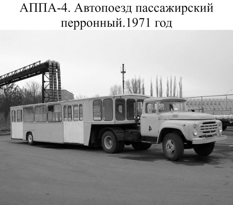 ЗИЛ 130 аппа 4