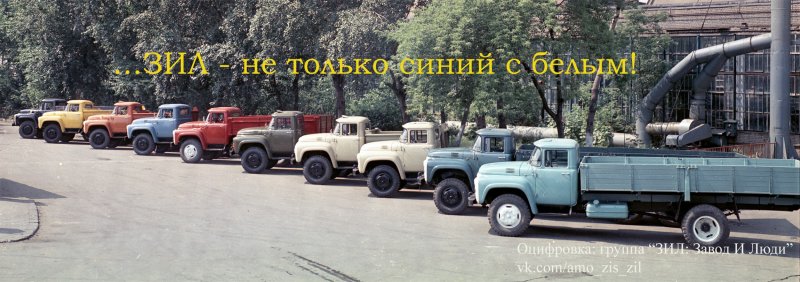 ЗИЛ 130 на севере