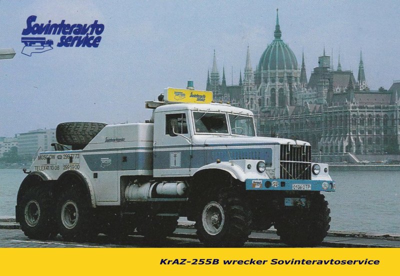 КРАЗ-255б бро-200