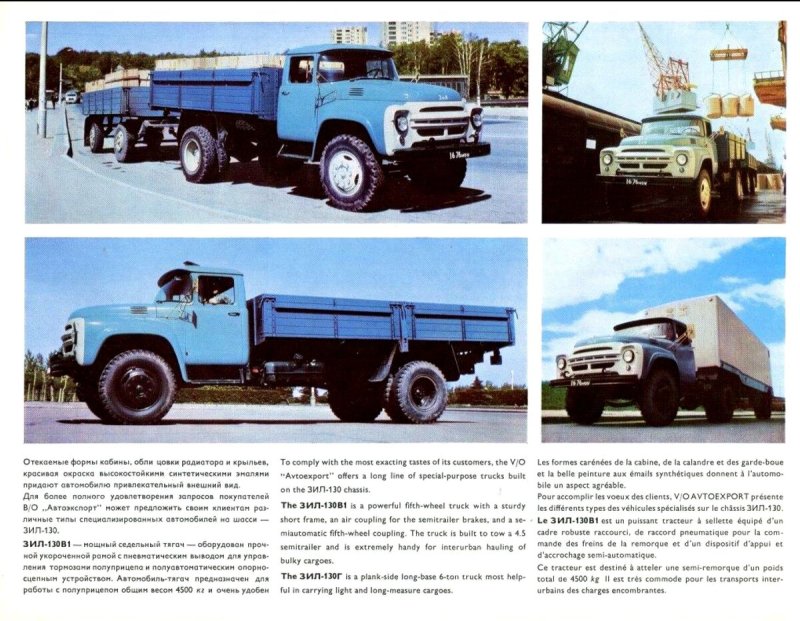 ЗИЛ 130 Автоэкспорт