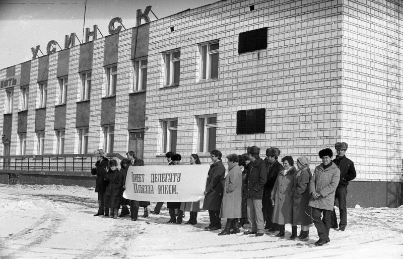 Усинск 90-е