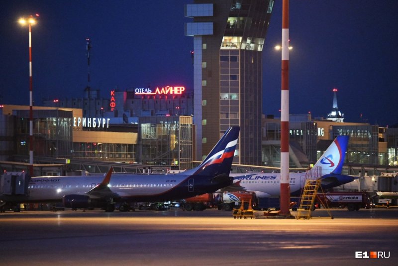 Самолет Екатеринбург