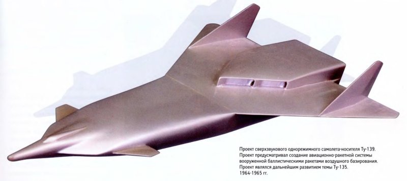 Ту-139 «ястреб-2» (ДБР-2)