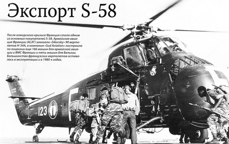 H-34 France