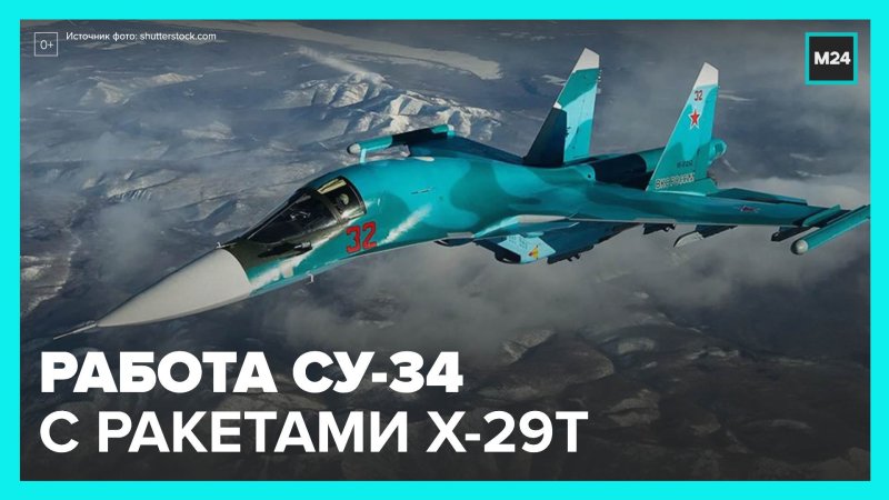 Су 34 азот