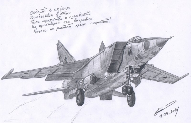 Истребитель рисунок