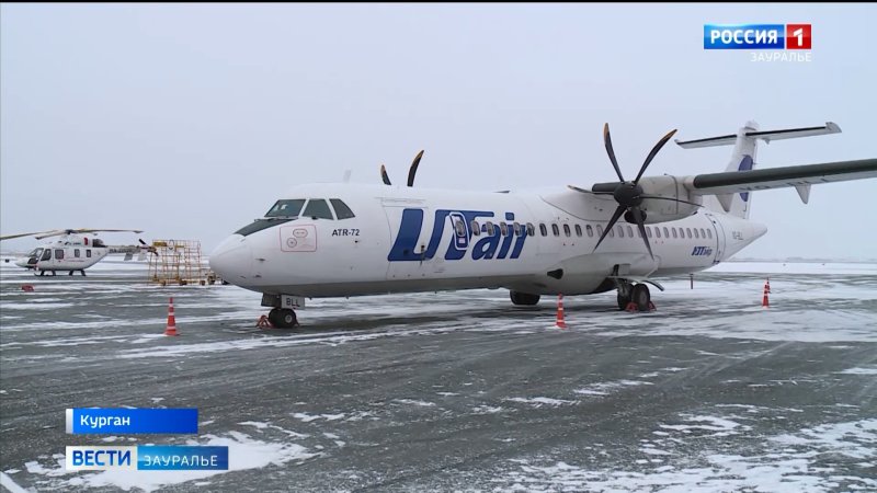 UTAIR аэропорт Ханты-Мансийск
