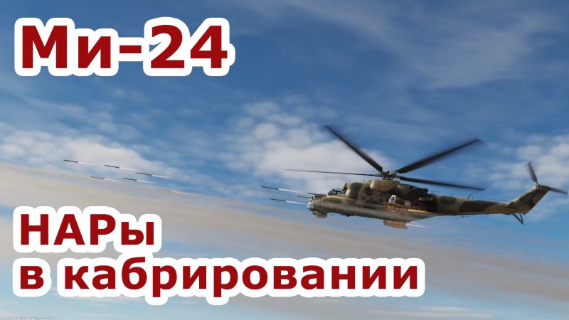 Нар с кабрирования