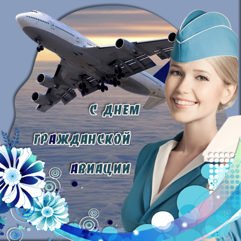 День гражданской авиации