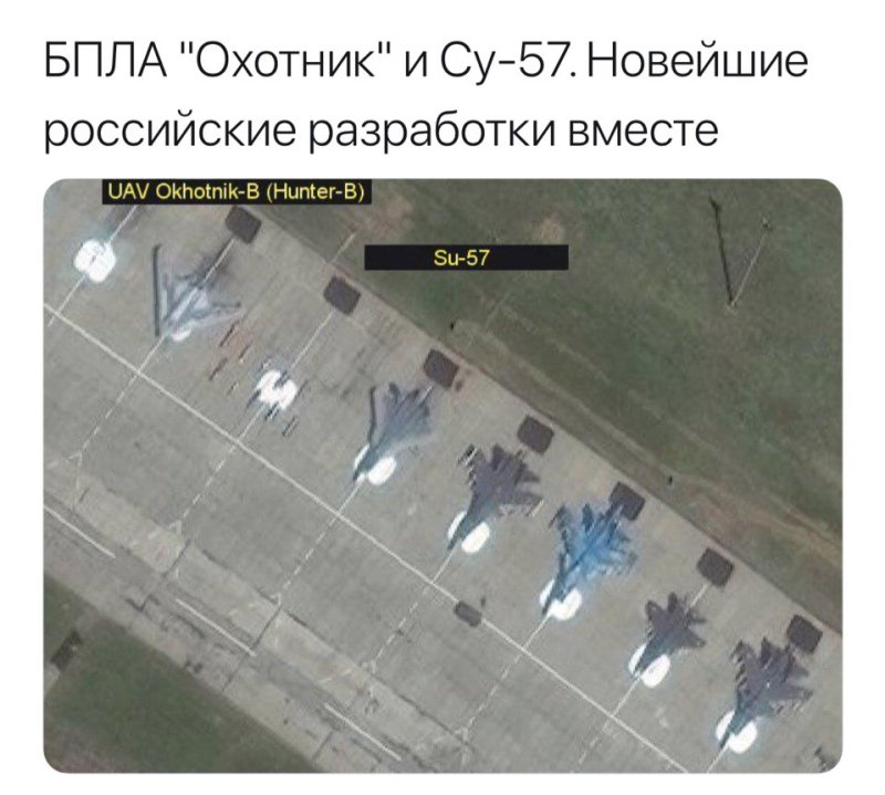 Су 57 и беспилотник охотник