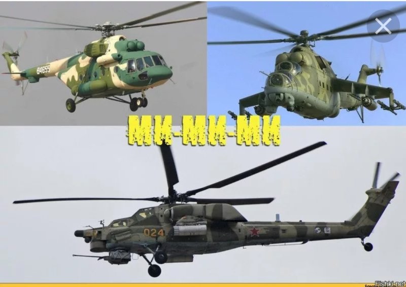 Вертолёт ми-8 мимими