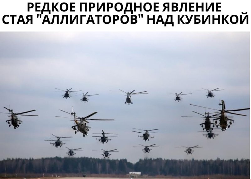 Вертолеты пьянка
