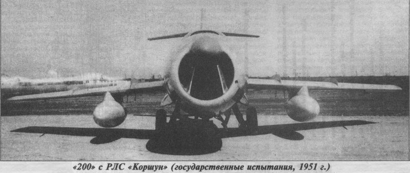 Ла-200 самолет