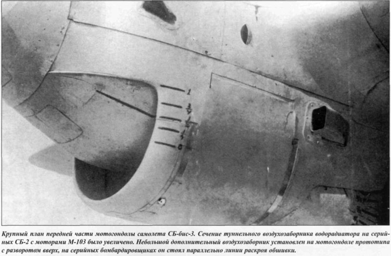 Сб-2 с моторами м-103
