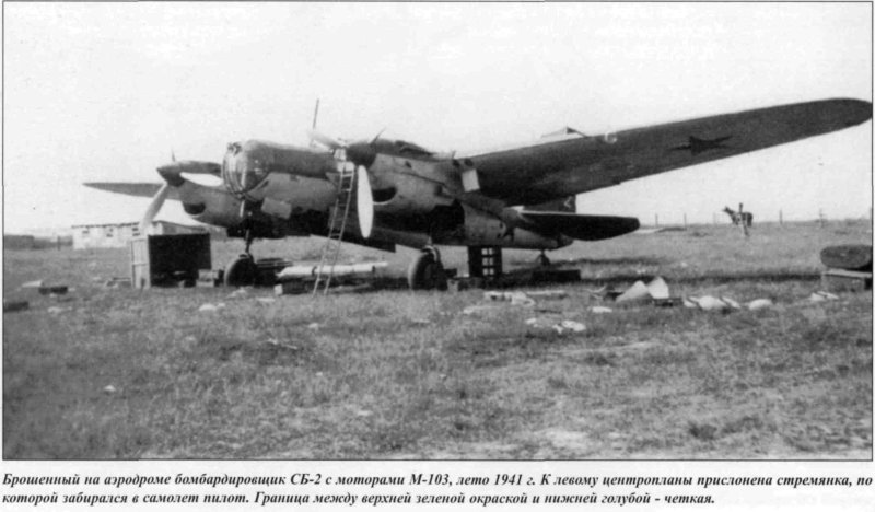 Скоростной бомбардировщик сб-2м-103
