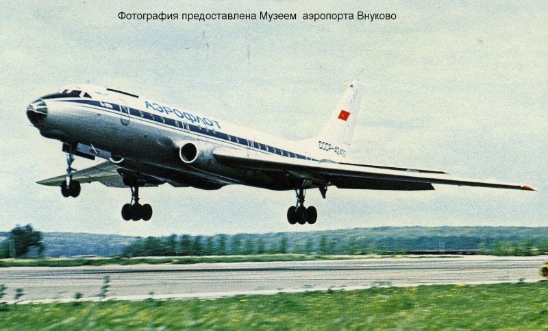 Споттинг советского периода Минеральные воды