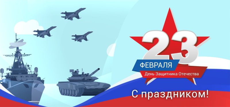 Фон 23 февраля день защитника Отечества