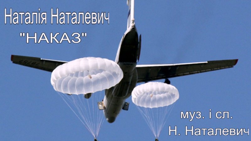 Беспарашютное десантирование с ил-76