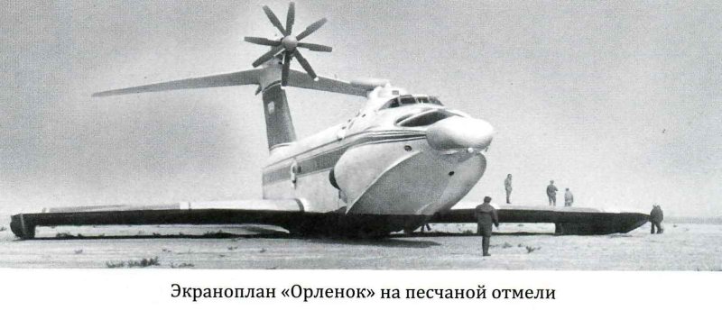 Десантный экраноплан проекта 904