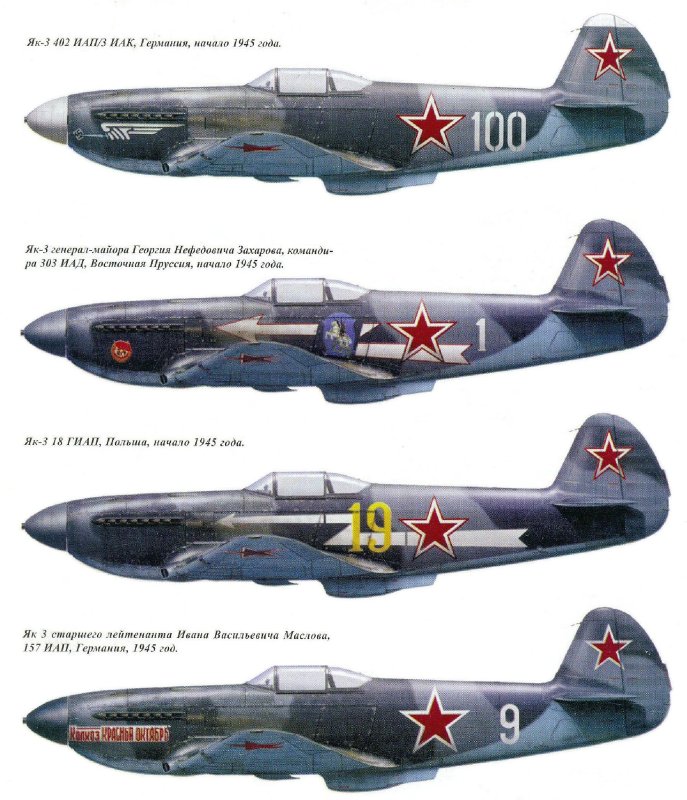 Як-3 истребитель камуфляж