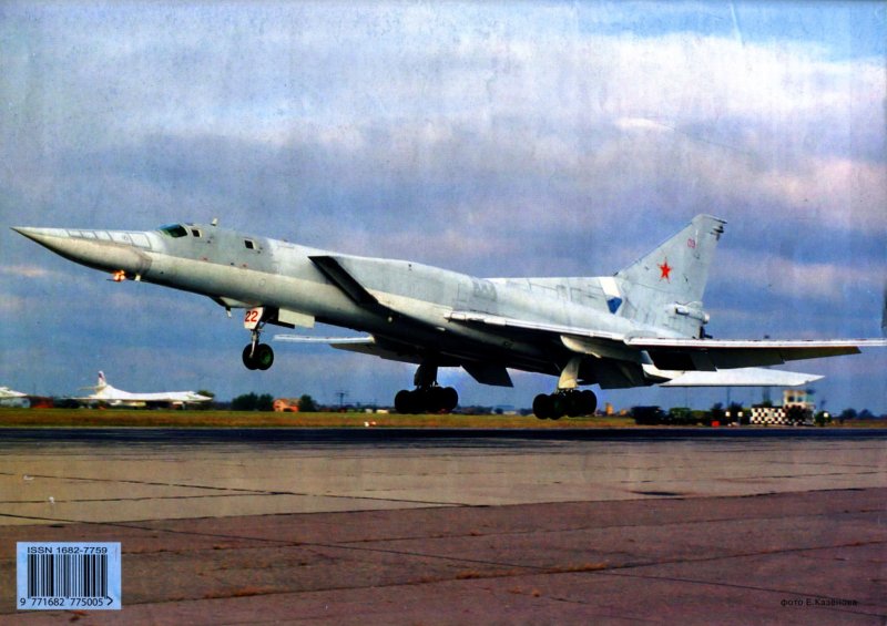 Авиаполк ту-22м3