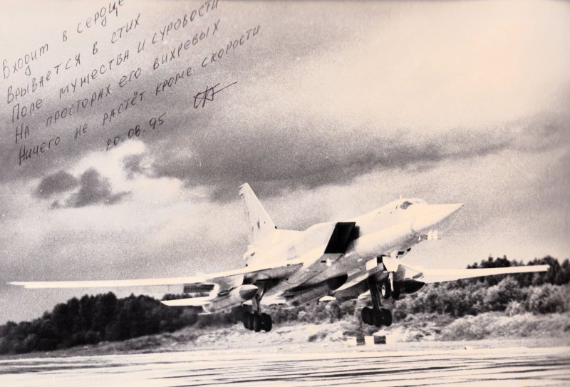 Ту-22м3 Лахта
