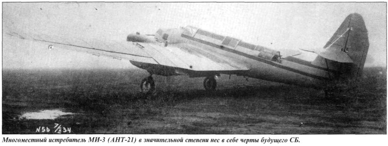 Ми-3 (ант-21)