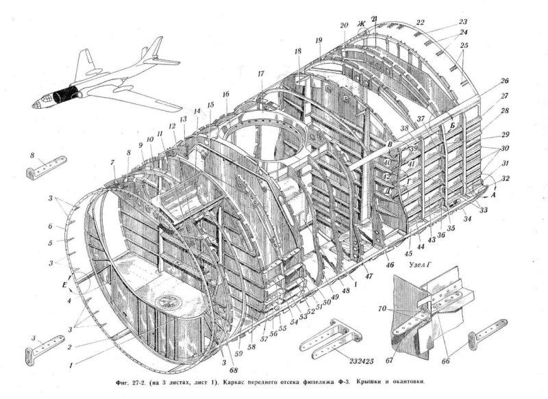 Шпангоут фюзеляжа Боинг 737