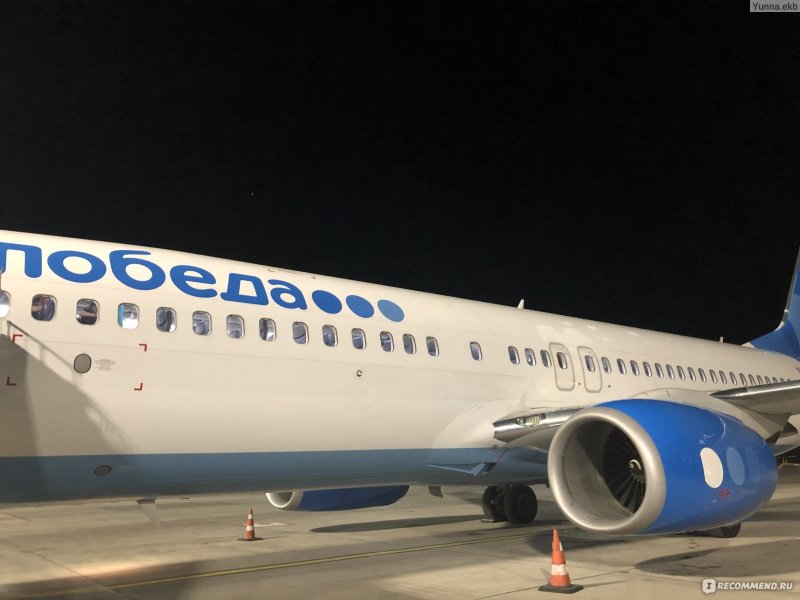 Боинг 737-800 победа Саратов Москва
