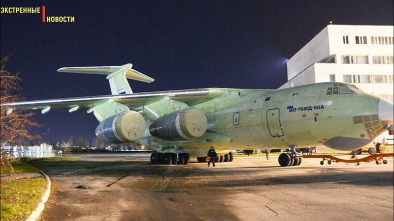 Ил-76 МД-90а Ульяновск