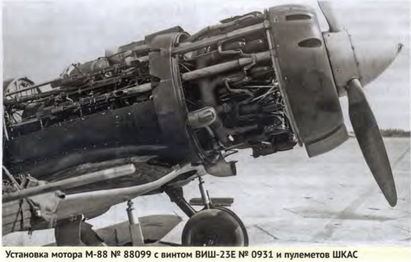Истребитель и-28 Яценко