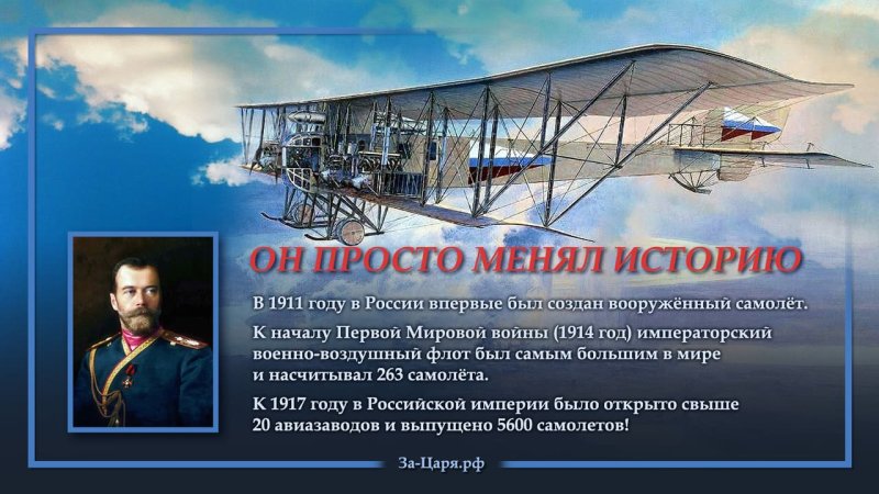 Императорский военно-воздушный флот