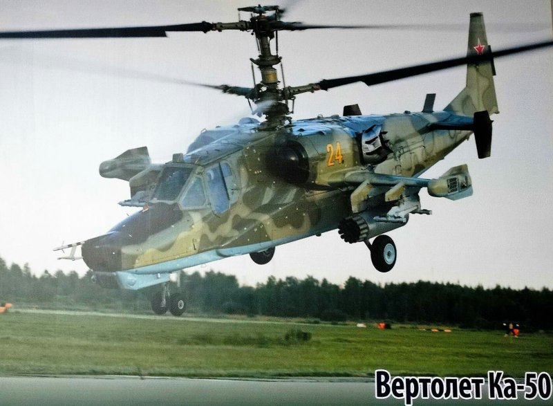 Ka-50 Black Shark