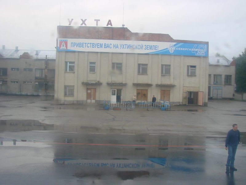 UUYH аэропорт