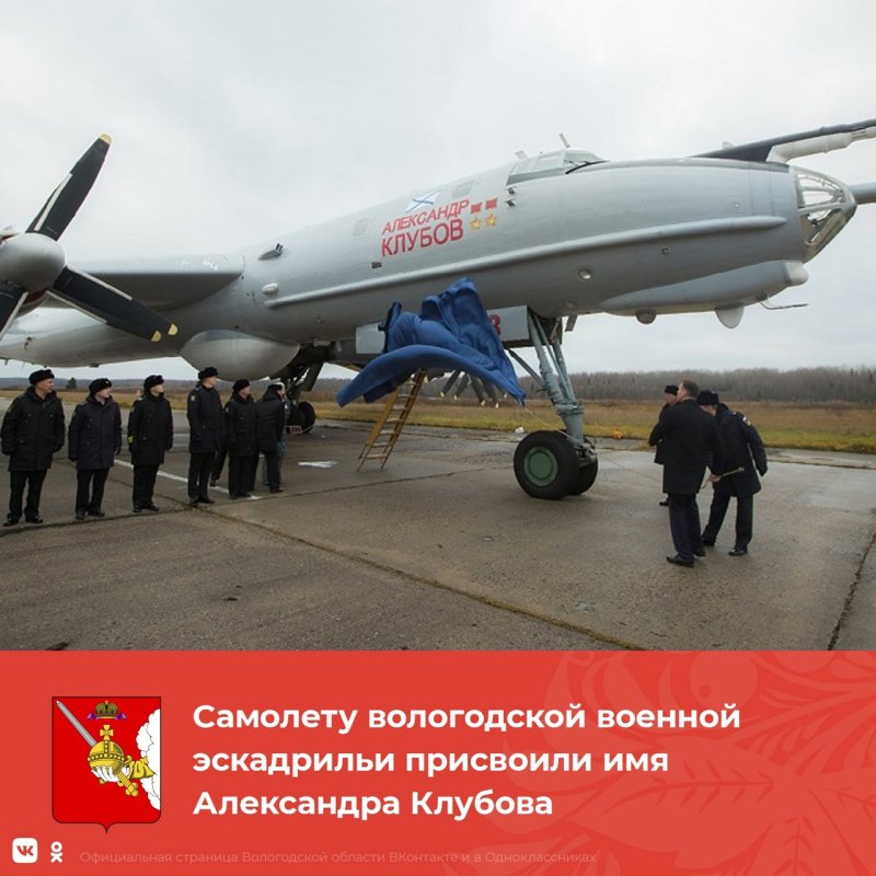 Федотово аэродром Вологда