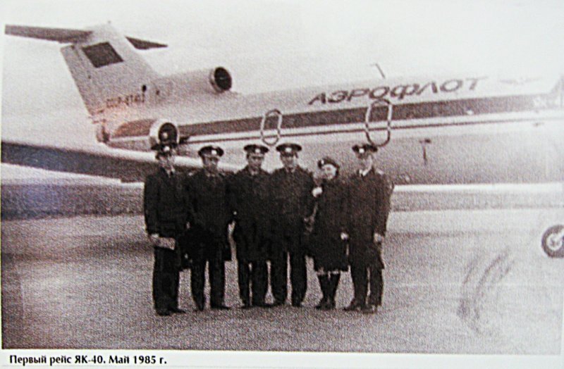 Экипажи як 40 барнаульского авиапредприятия в 1995 году