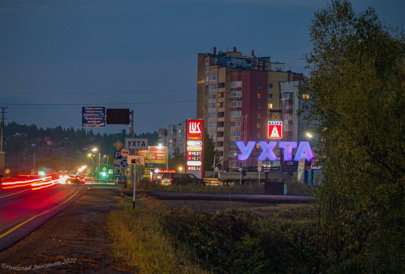 Север Ухта