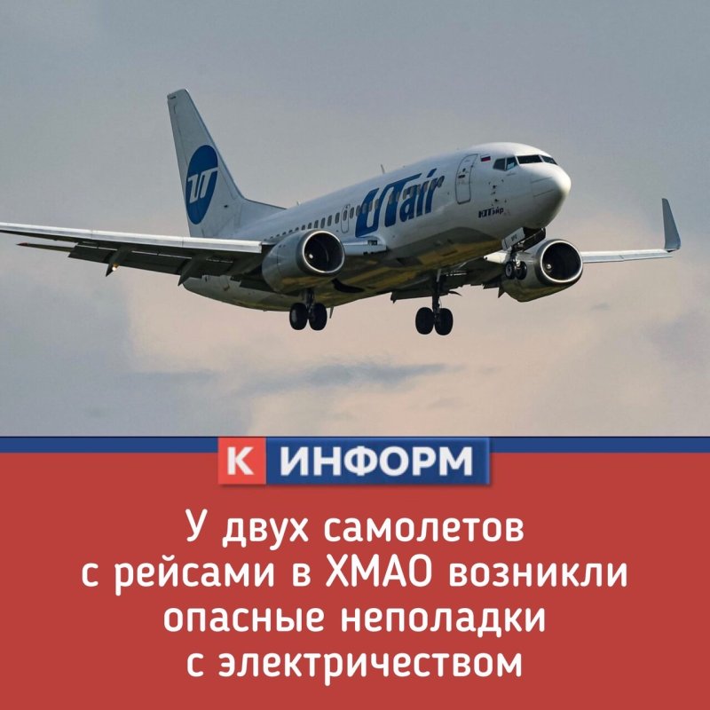 Самолеты авиакомпании ЮТЭЙР