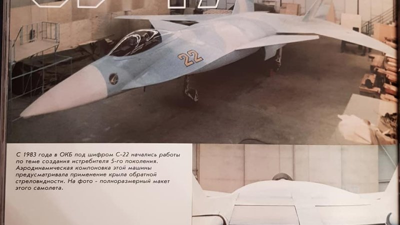 Истребителя пятого поколения с-22