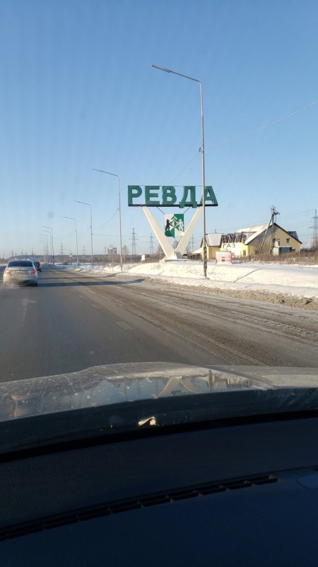 Автодорога Сургут Уфа