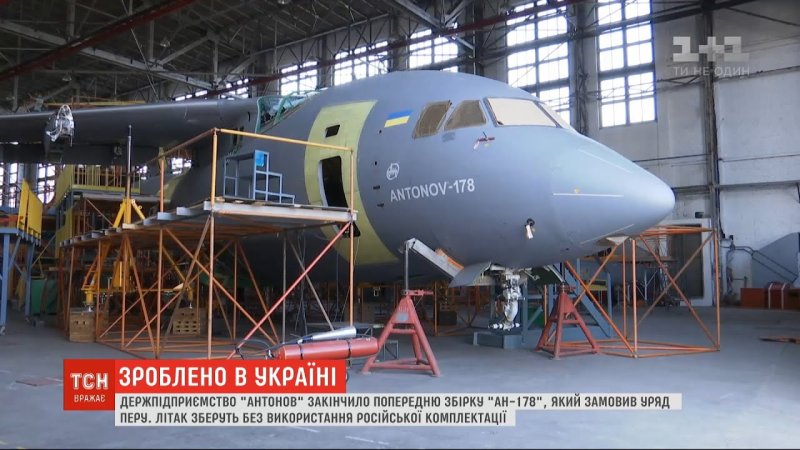 АН 178 Перу
