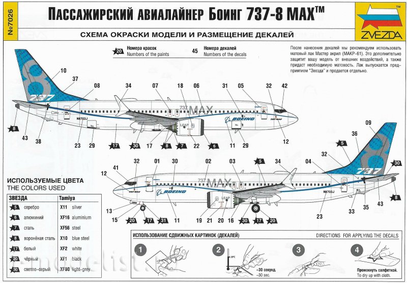 Boeing 737-800 вид спереди